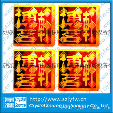 3d Custom Anti-Counterfeiting Hologram Sticker